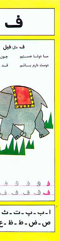 Learn to write Farsi and have Fun