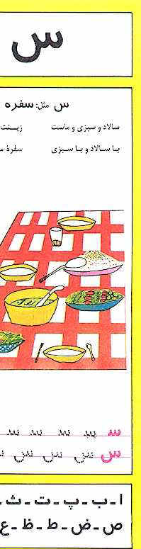 Learn to write Farsi and have Fun